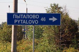 На автомобильных дорогах в южной зоне Псковской области установят недостающие дорожные знаки и указатели
