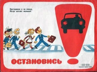 На Крестовском шоссе установят плакаты, призывающие водителей не пить за рулем и быть внимательнее к детям