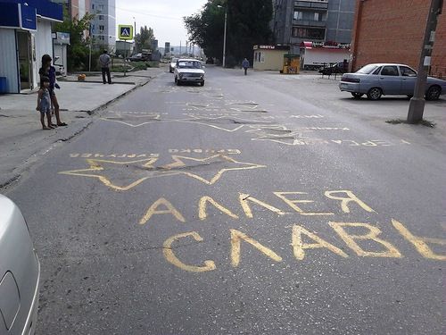 Разбитую дорогу в Волгограде превратили в «аллею славы» местных чиновников