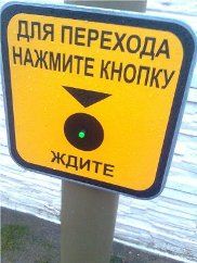 На ул. Советской Армии у школы-интерната, возможно, появится кнопочный светофор
