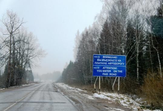 Прокуратура добивается нанесения разметки на платном участке дороги «Ольша - Велиж - Усвяты - Невель»