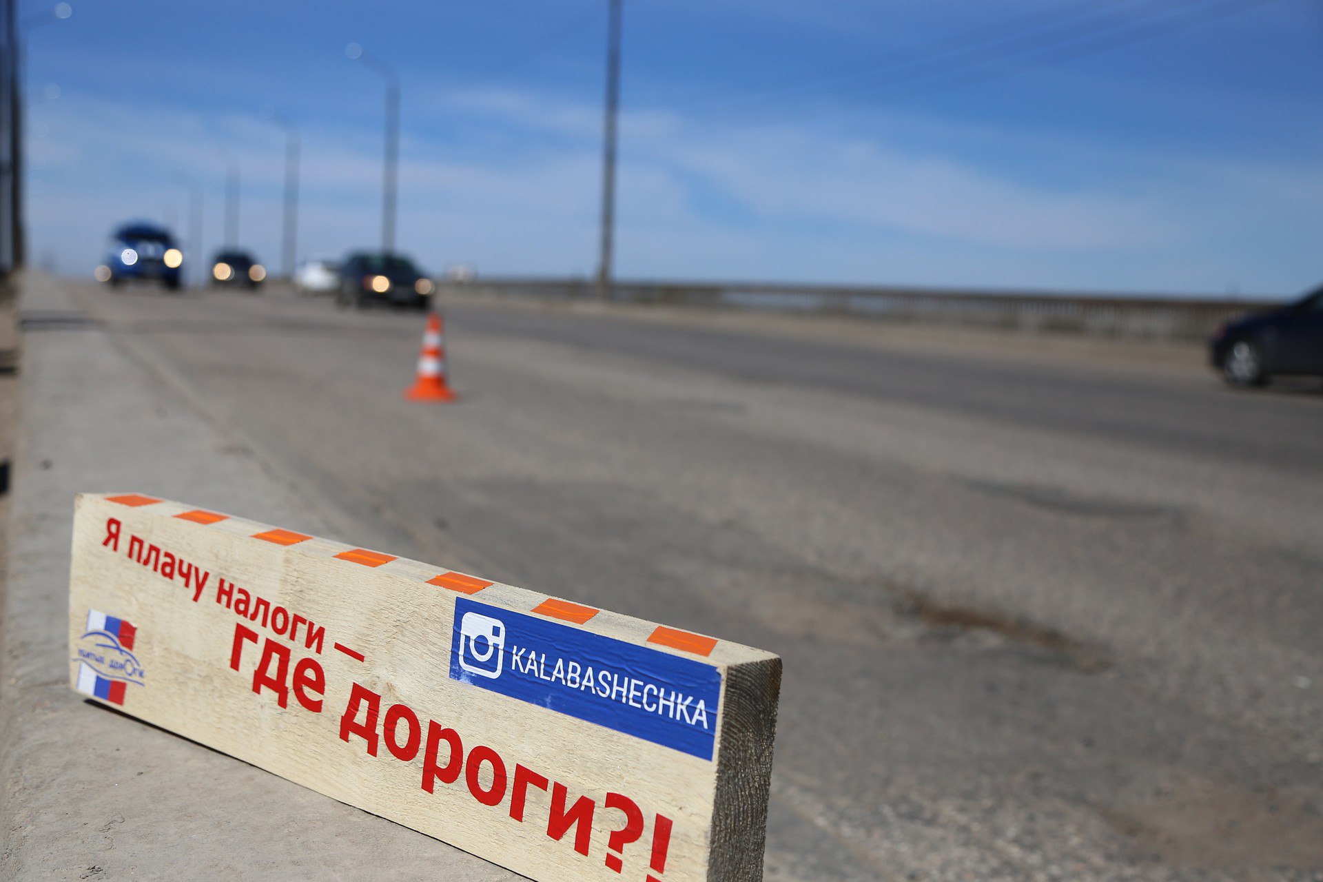 Активисты ОНФ направили крымским властям «народный рейтинг» убитых дорог региона