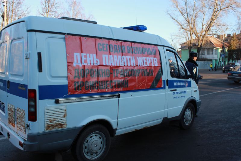 Автопробег по Пскову к Всемирному дню памяти жертв ДТП