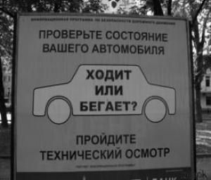 В Псковской области утвердили новые цены на техосмотр транспортных средств