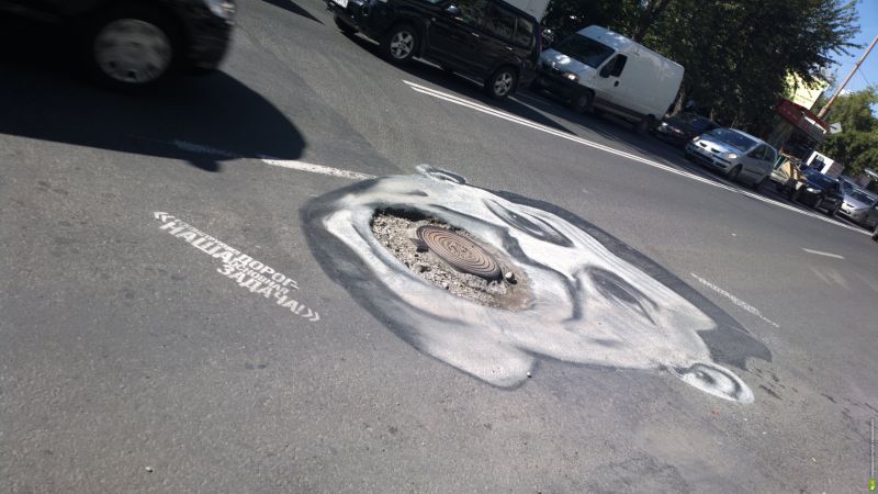 В Екатеринбурге дорожные ямы превратили в портреты местных чиновников