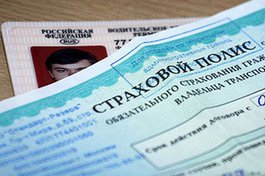 Полис ОСАГО ждёт серьёзное подорожание