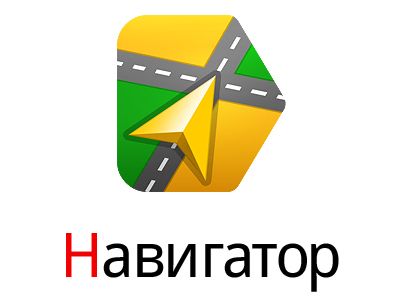 «Яндекс.Навигатор» научили работать без интернета