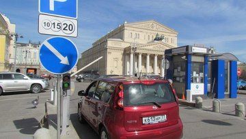 Парковка в центре Москвы станет платной с 1 июня