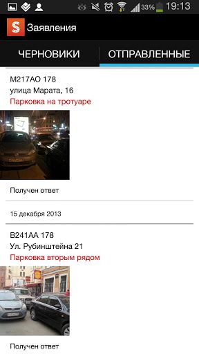 В Петербурге запустили мобильное приложение для борьбы с неправильной парковкой