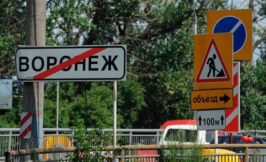 Администрация Воронежа усилит взаимодействие с общественностью 