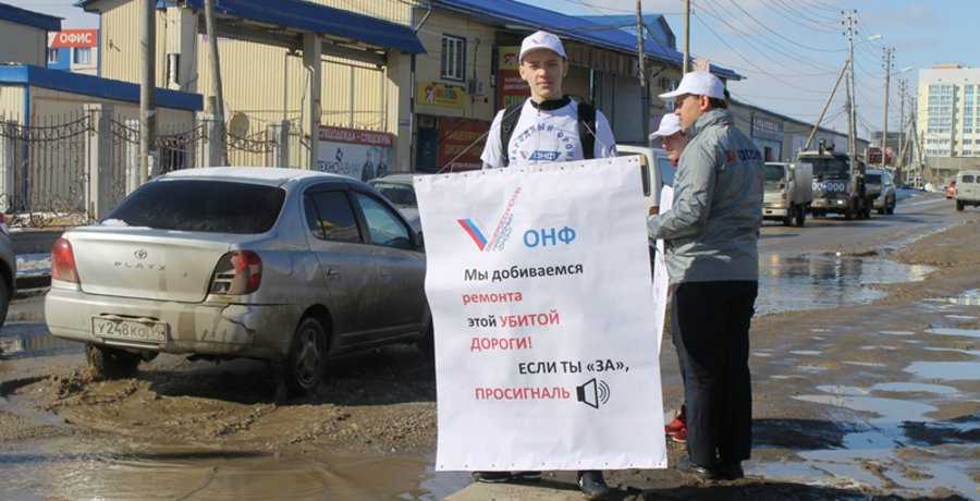 Активисты ОНФ направили предложения в мэрию Якутска по ремонту дорог